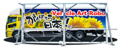 Printing the sides of trucks in one pass